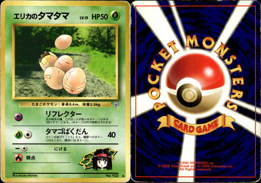 Pokémon Erika's Exeggcute (エリカのタマタマ) 102/ JPN Played Wizards Gym