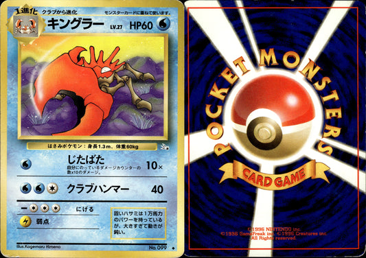 Pokémon Kingler (キングラー) 099/128 JPN Played Wizards Fossile