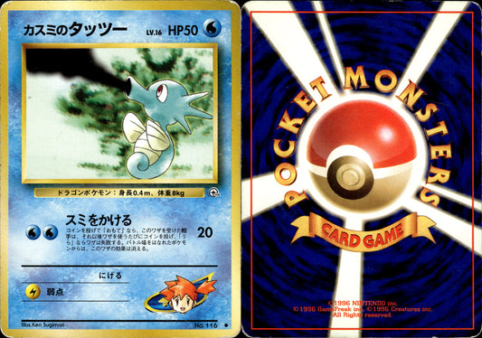 Pokémon Horsea 116 JP Played Gym Challenge