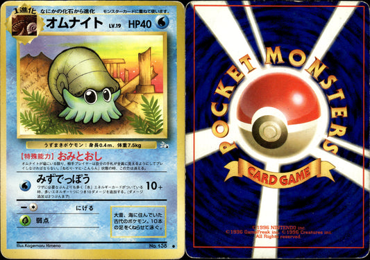 Pokémon Omanyte (オムナイト) 138/165 JPN Played Wizards Fossile