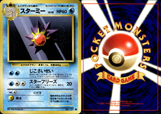 Pokémon Starmie (スターミー) 064/102 JPN Played Wizards Base set
