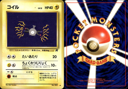 Pokémon Magnéti (コイル) 081 JPN Played Wizards  Rocket