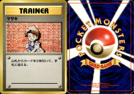Pokémon Masaki (マサキ) Promo JP Played Wizards Base Set