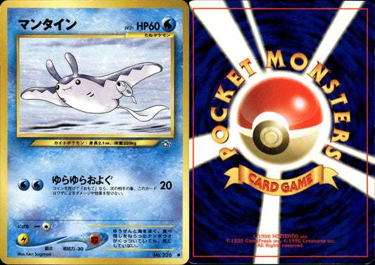 Pokémon Mantine 226 JP Played Neo Genesis
