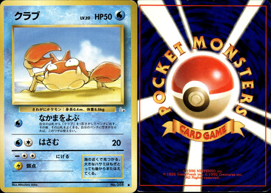Pokémon Krabby (クラブ) 098/102 JPN Played Wizards Fossile