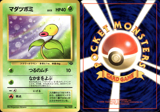 Pokémon Madatsubomi (マダツボミ) 069 JPN Played Wizards Jungle