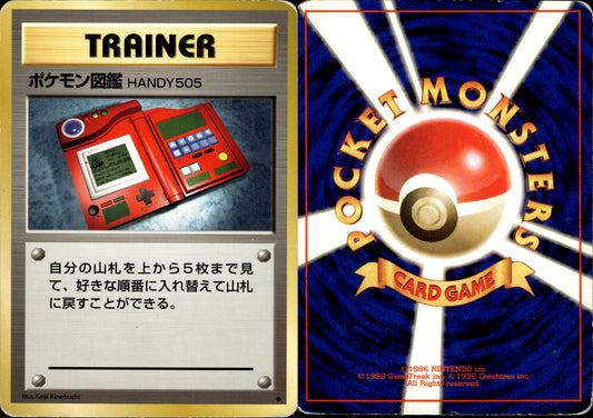 Pokémon Pokedex (ポケモン図鑑 ) 098/111 JPN Played Wizards Fossile