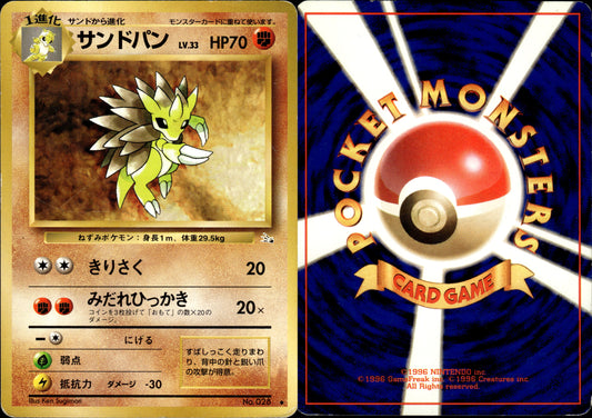 Pokémon Sandpan (サンドパン) 028/102 JPN Played Wizards Fossile