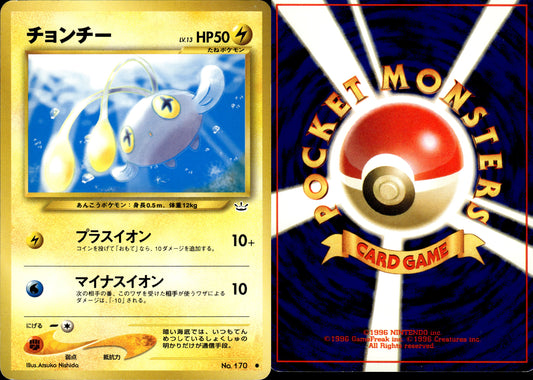 Pokémon Luciole 170 JP Played Neo Revelation
