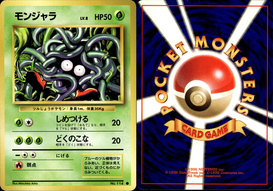 Pokémon Tangela (モンジャラ) 114/128 JP Played Wizards Base set