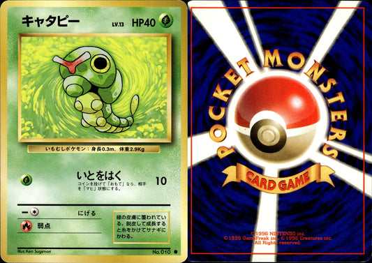 Pokémon Caterpie LV.13 (キャタピー) 010 JP Played Wizards Base set