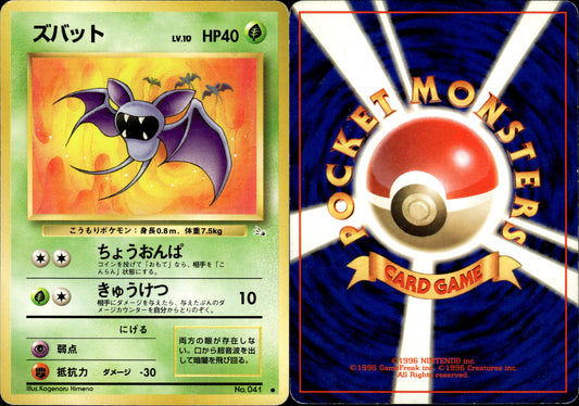 Pokémon Zubat (ズバット) 041/102 JP Played Wizards Fossile