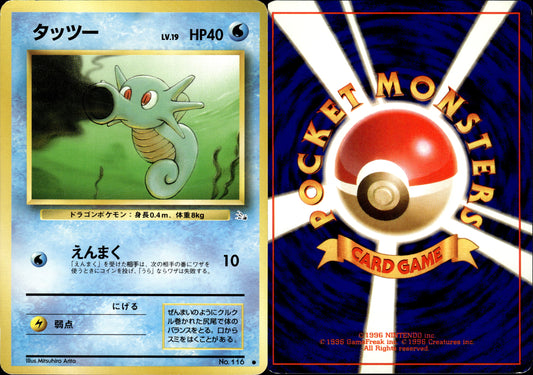 Pokémon Horsea (タッツー) 116/102 JP Played Wizards Fossile