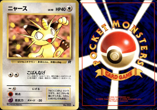 Pokémon Meowth (ニャース) 052 JPN Played Wizards  Rocket