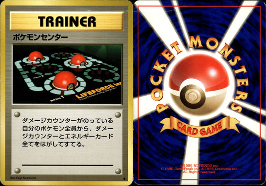 Pokémon Pokémon Center (ポケモンセンター) 85/102 JPN Played Wizards Fossile