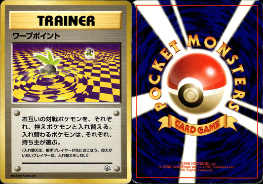 Pokémon Warp Point 94 JP Played Gym Challenge