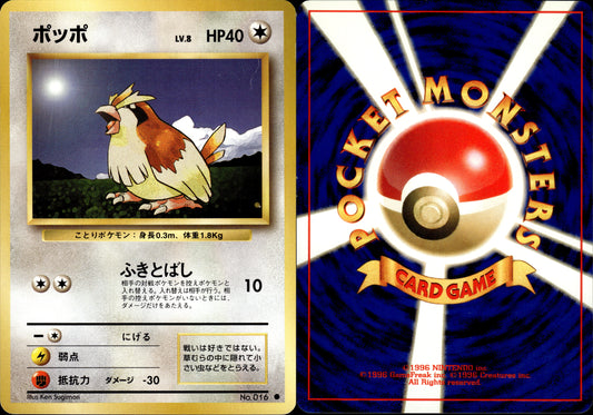 Pokémon Pidgey LV.8 (ポッポ) 016/102 JPN Played Wizards Base set