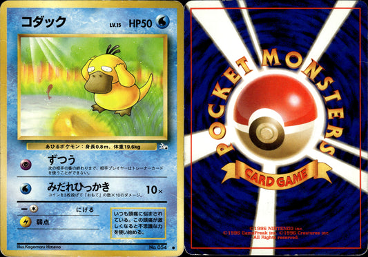 Pokémon Psyduck (コダック) 054 JP Played Wizards Fossile