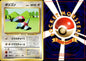 Pokémon Porygon (ポリゴン) 137/151 JP Played Wizards Base set