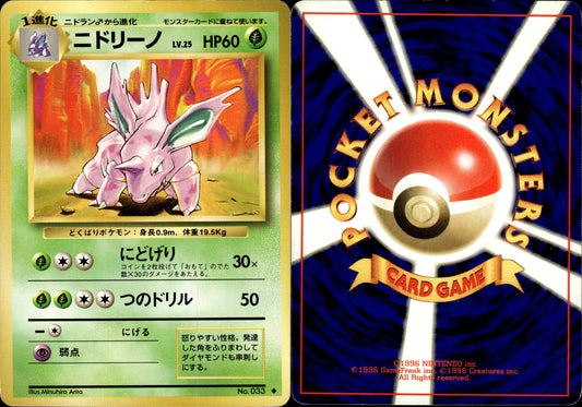 Pokémon Nidorino (ニドリーノ) 033/087 JP Played Wizards Base set