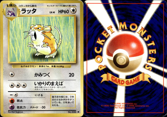 Pokémon Rattatac (ラッタ) 020 JPN Played Wizards Base set