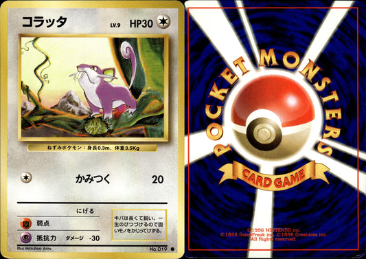 Pokémon Rattata (コラッタ) 019/102 JPN Played Wizards Base set