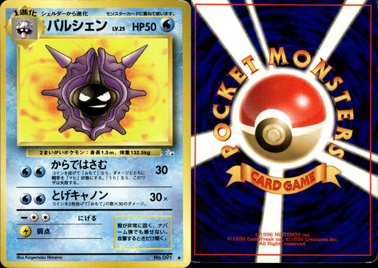Pokémon Cloyster (パルシェン) 091 JP Played Wizards Fossile