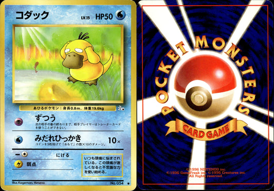 Pokémon Psykokwak (コダック) 054/102 JP Played Wizards Fossile