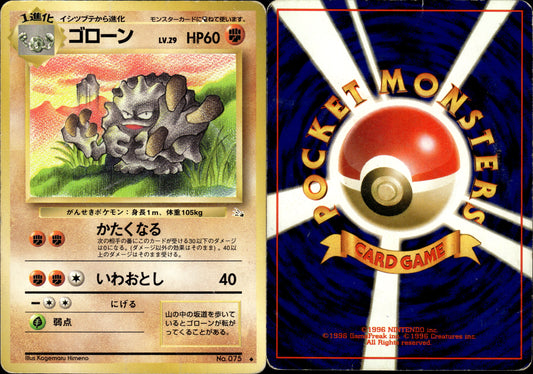 Pokémon Golem (ゴローン) 075/102 JP Played Wizards Fossile