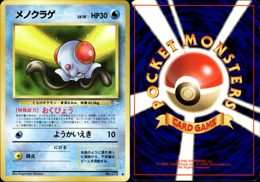 Pokémon Méduse (メノクラゲ) 072/102 JPN Played Wizards Fossile