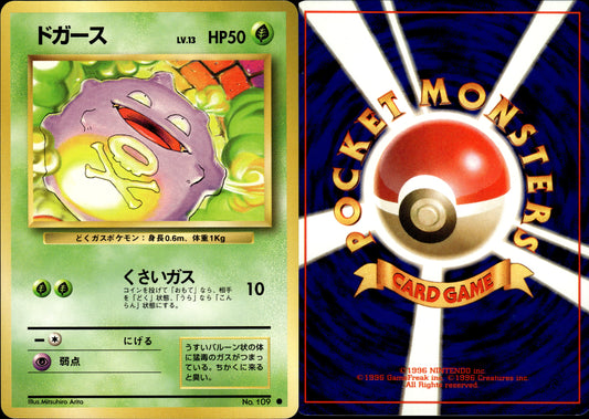 Pokémon Smogo (ドガース) 109/151 JP Played Wizards Base set