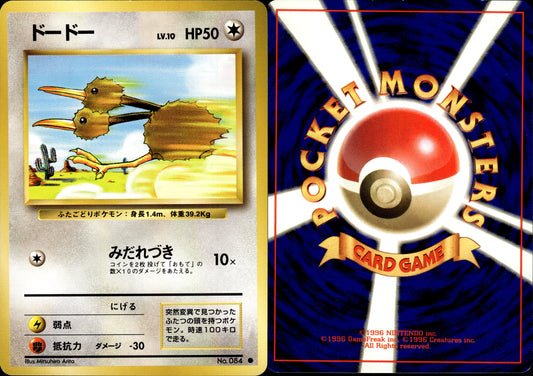 Pokémon Doduo (ドードー) 084/102 JP Played Wizards Base set