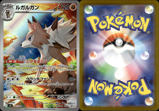 Pokémon Lougaroc 107/100 JP Played   SV9