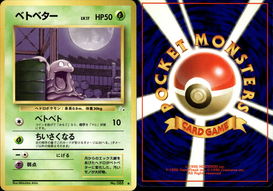 Pokémon Grimer (ベトベター) 088 JP Played Wizards Fossile