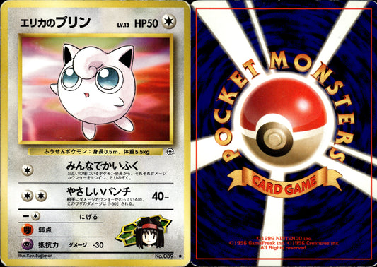 Pokémon Érika's Jigglypuff 039 JP Played Gym Heroes