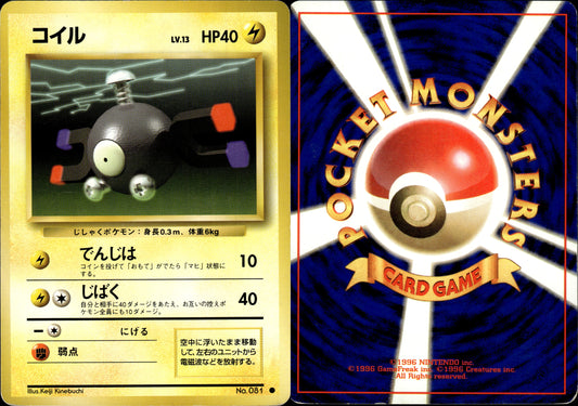 Pokémon Magnéti (コイル) 081/102 JPN Played Wizards Base set