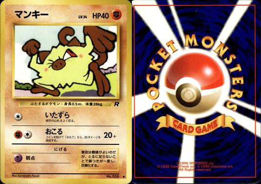 Pokémon Mankey (マンキー) 056 JP Played Wizards Rocket