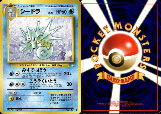 Pokémon Seadra 117/Unknown JP Played Team Rocket Fossile